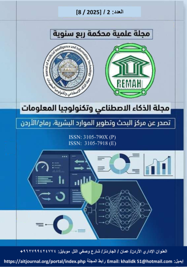 العدد الثاني